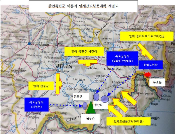 한인독립군 중 서로군정서는 백두산 서측 안도현으로, 북로군정서와 홍범도연합부대는 백두산 동측 청산리 일대로 이동했다. 한편 일제 조선군사령관은 만주와 연해주지역에 있던 부대들로 외곽을 차단하고, 19사단 예하 3개 여단급을 간도지역으로 진입시켜 한인독립군을 포위 격멸하려 했다. 필자 제공