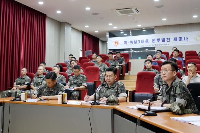 16일 육군화생방학교에서 열린 ‘2024년 핵·대량살상무기 대응 전투발전 세미나’에서 참석자들이 발표를 경청하고 있다. 부대 제공