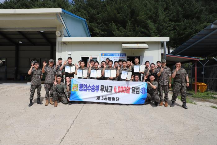 육군3공병여단 통합수송부 장병들이 무사고 4000일을 기념하는 현수막을 들고 있다. 부대 제공.