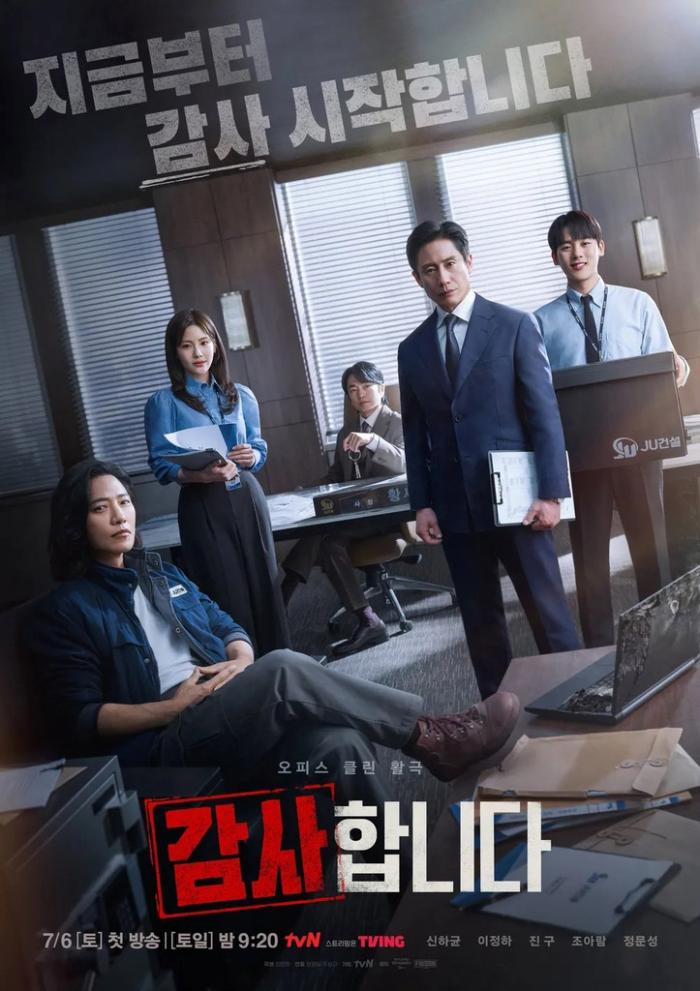 tvN 토·일 드라마 ‘감사합니다’ 포스터.