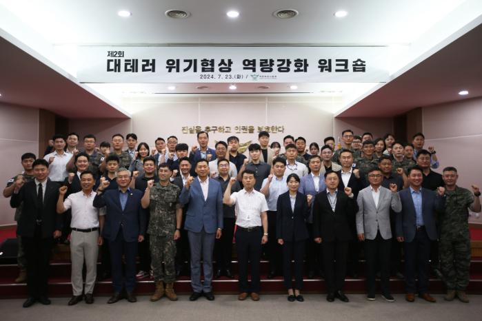 국방부 조사본부의 ‘제2회 대테러 위기협상팀 임무 수행 역량 강화를 위한 전군 워크숍’에서 참석자들이 파이팅을 외치고 있다. 국방부 조사본부 제공