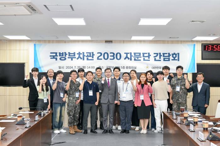 김선호(앞줄 왼쪽 다섯째) 국방부 차관이 29일 국방부 2030 자문단 간담회 후 참석자들과 기념사진을 찍고 있다. 국방부 제공