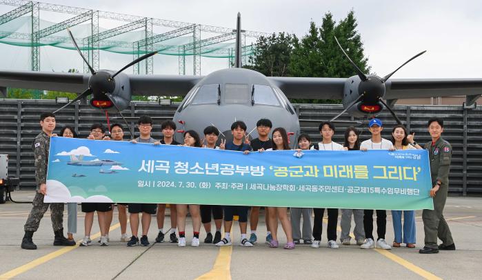 공군15특수임무비행단이 지난달 30일 개최한 부대 초청행사에서 세곡 청소년공부방 학생들과 장병들이 기념사진을 찍고 있다. 부대 제공