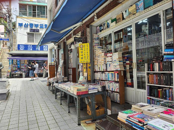 국제시장 인근 보수동 책방골목.