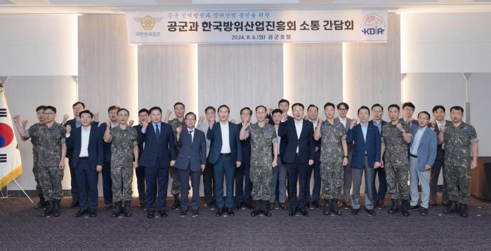 공군과 한국방위산업진흥회가 6일 서울 공군호텔에서 개최한 소통 간담회를 마친 뒤 참석자들이 파이팅을 외치고 있다. 공군 제공