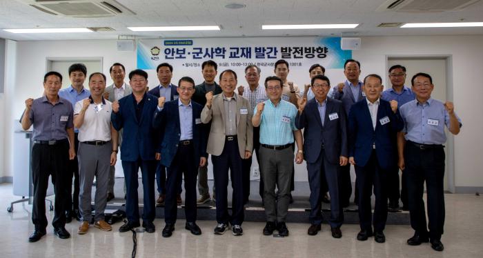 김형철(앞줄 가운데) 한국군사문제연구원장이 지난 9일 열린 ‘안보·군사학 교재 발간 발전방향’ 전문가 포럼을 마친 뒤 주요 참석자들과 파이팅 포즈를 하고 있다. 한국군사문제연구원 제공