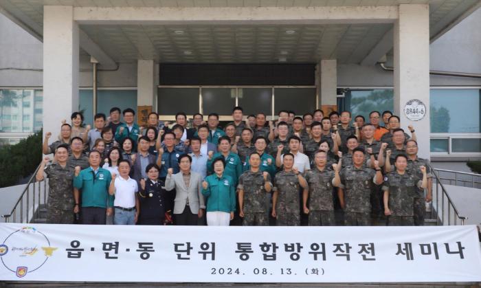 육군55보병사단 주요직위자들과 이천시 통합방위작전 관계자들이 13일 장호원읍 행정복지센터에서 열린 ‘읍·면·동 단위 통합방위작전 세미나’가 끝난 뒤 기념사진을 찍고 있다. 사진 제공=김윤수 군무주무관