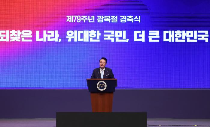 윤석열 대통령이 15일 서울 종로구 세종문화회관에서 열린 제79주년 광복절 경축식에서 경축사를 하며 ‘8·15 통일 독트린’을 발표하고 있다. 연합뉴스