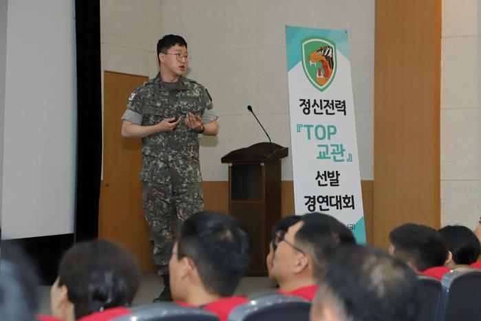 육군수도기계화보병사단에서 진행된 ‘맹호 정신전력 톱(TOP) 교관 선발 경연대회’에서 참가자가 강연을 펼치고 있다. 부대 제공