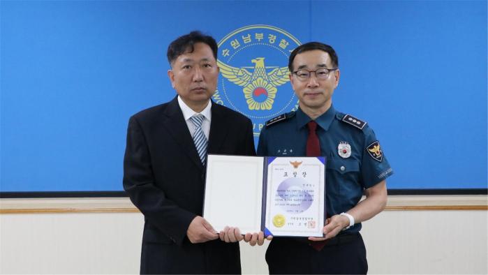 차량 사고 후 도주한 피의자를 검거하는 데 기여한 공군11전투비행단 전대영(왼쪽) 군무주무관이 수원남부경찰서에서 표창장을 받고 있다. 수원남부경찰서 제공