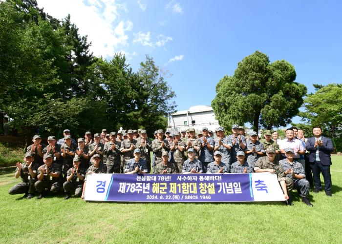 지난 23일 강원도 동해시 묵호경비부 기념비 앞에서 진행된 해군1함대 창설 78주년 기념행사 후 장병·군무원이 기념 촬영을 하고 있다.