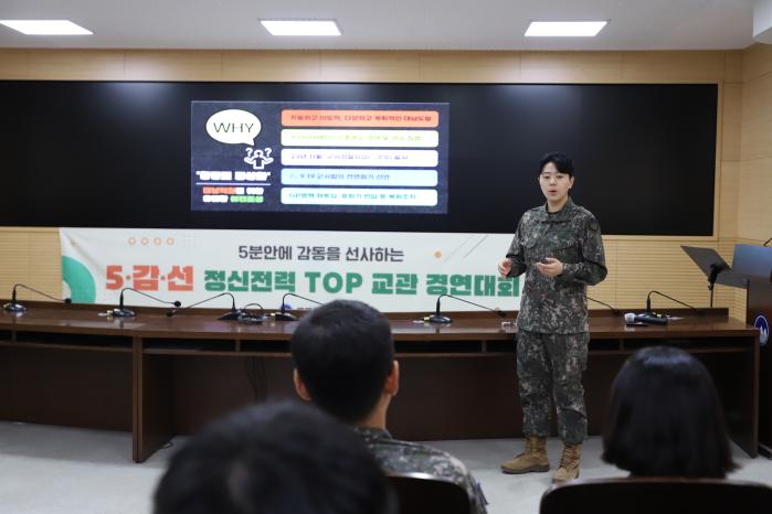 27일 육군21보병사단에서 진행된 ‘5·감·선 정신전력 TOP 교관 경연대회’에서 한 참가자가 강연을 펼치고 있다. 부대 제공