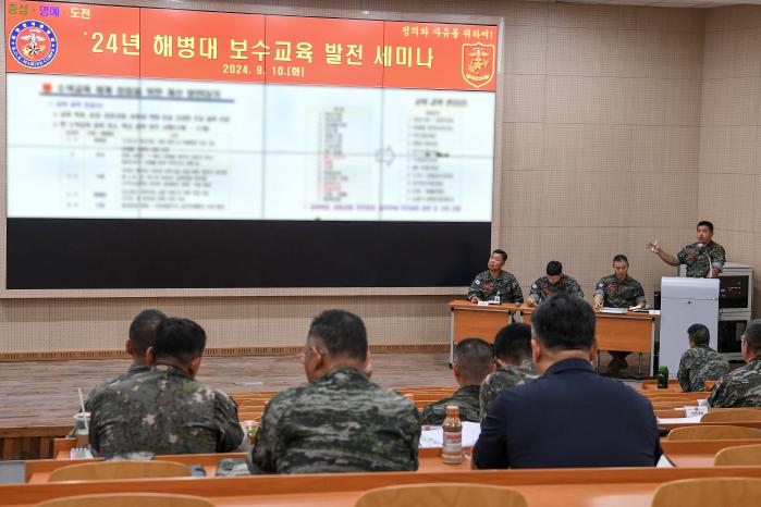 10일 해병대교육훈련단 충성관에서 해병대 보수교육 발전 방향에 대한 발표가 진행되고 있다. 사진 제공=최태준 하사