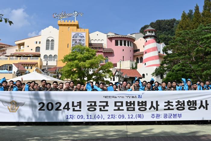 공군 모범병사들이 격려행사로 방문한 경기도 용인시 캐리비안베이에서 단체사진을 찍고 있다. 공군 제공