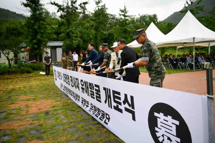 포항특정경비지역사령부가 지난 20일 경북 포항시 대우산에서 개최한 ‘6·25전쟁 전사자 유해발굴 개토식’에서 참석자들이 시삽을 하고 있다. 부대 제공