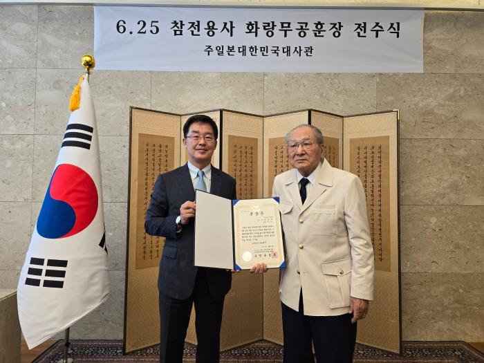 24일 주일본 대한민국 대사관에서 열린 육군인사사령부의 화랑무공훈장 전수식에서 박철희 주일 대사가 송성석(오른쪽) 옹에게 훈장을 전달하고 있다. 부대 제공