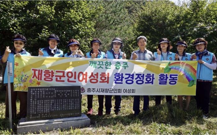 충주시 향군여성회 회원들이 무궁화동산에서 환경정화활동을 마친 뒤 기념촬영을 하고 있다. 향군 제공