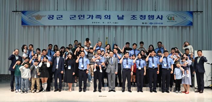 ‘공군 군인가족의 날’ 행사에서 참석 군인과 가족들이 기념사진을 찍고 있다. 공군 제공