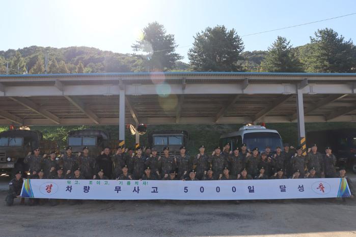 육군8기동사단 불무리여단 비호대대 장병들이 차량 무사고 5000일 달성 기념사진을 촬영하고 있다. 사진 제공=이민규 중위