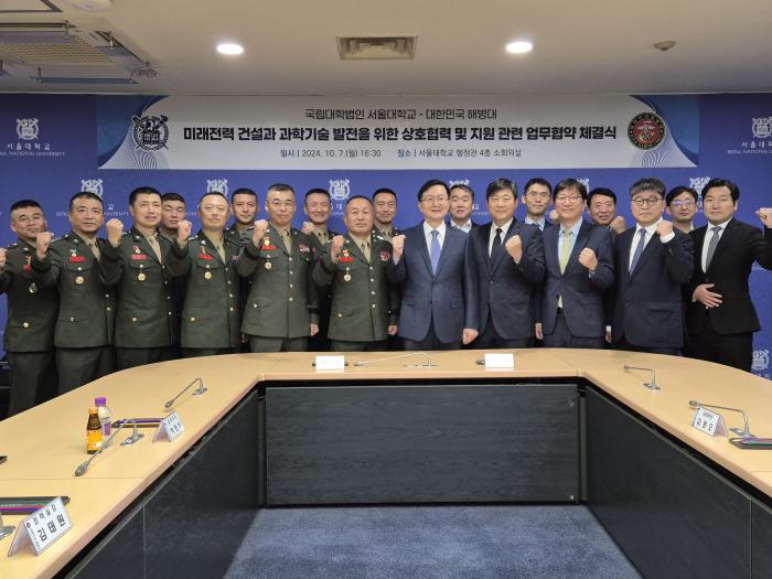 해병대-서울대학교 주요 관계자가 단체사진을 촬영하고 있다. 해병대 제공