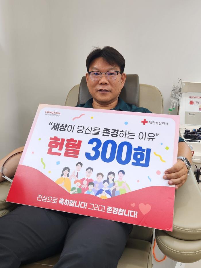 헌혈 300회를 달성한 육군종합정비창 장진수 군무사무관이 팻말을 들고 포즈를 취하고 있다. 부대 제공