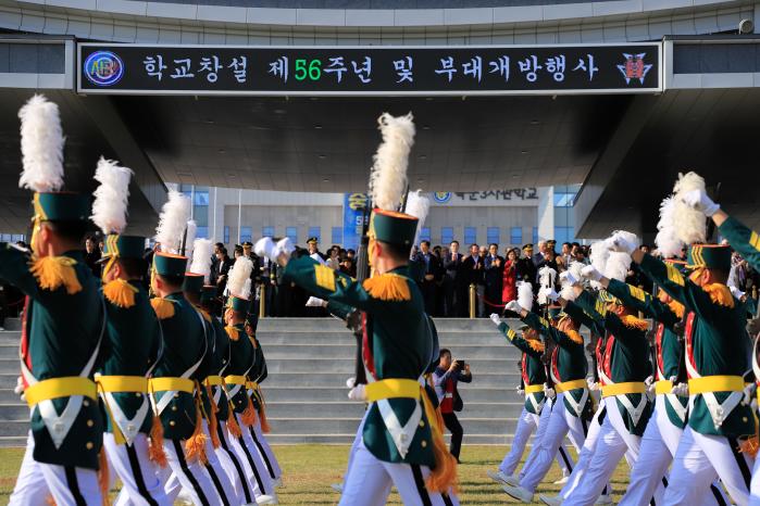 육군3사관학교가 지난 11일 창설 56주년을 맞아 개최한 기념행사에서 생도들이 절도있게 분열식을 펼치고 있다. 부대 제공