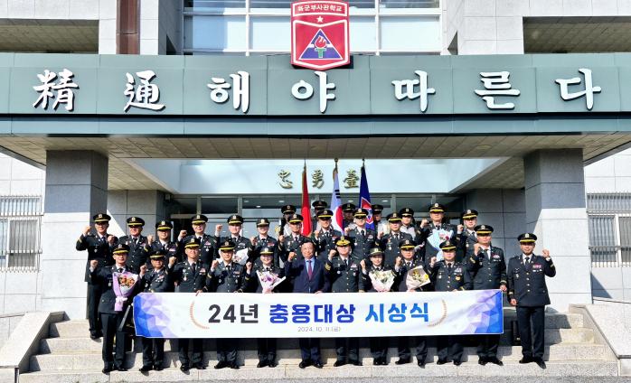 지난 11일 육군부사관학교에서 열린 ‘2024년 충용대상 시상식’ 중 모범부사관들을 비롯한 참석자들이 기념사진을 찍고 있다. 부대 제공