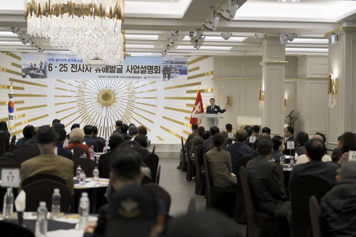 이근원 국방부 유해발굴감식단장이 24일 열린 인천·경기 지역 6·25 전사자 유해발굴 사업설명회에서 유가족·참석자들에게 사업 성과를 설명하고 있다. 부대 제공