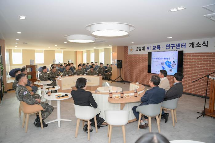 지난 24일 해군2함대 대승회관에서 AI 교육·연구센터 개소식이 진행되고 있다. 부대 제공