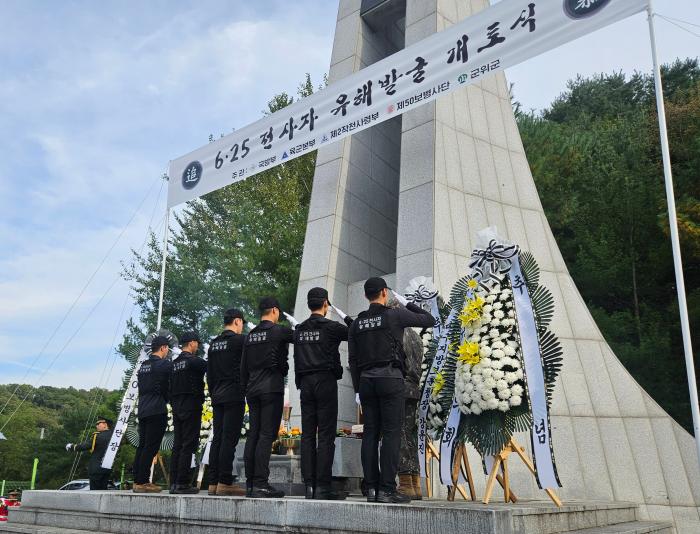 지난 25일 대구시 군위군 군위읍 충혼탑에서 열린 6·25 전사자 유해발굴 개토식에서 장병들이 경례하고 있다.