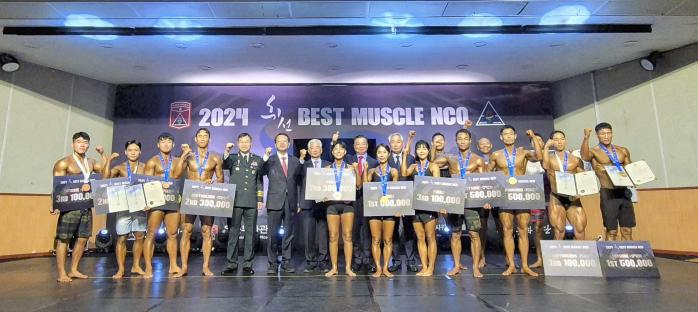 육군부사관학교가 개최한 ‘2024 휘선 Best Muscle NCO’ 대회에서 수상자들이 기념촬영을 하고 있다. 부대 제공