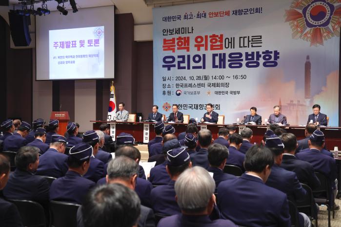 대한민국재향군인회가 28일 서울 중구 한국프레스센터 국제회의장서 개최한 안보세미나에서 참석자들이 발표 내용을 경청하고 있다. 이경원 기자