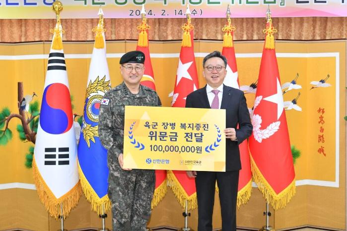 지난 2월 ‘육군 장병 복지증진 위문금 전달식’ 행사에서 정상혁 신한은행장이 박안수 육군참모총장에게 1억 원을 전달하고 있다. 신한은행 제공