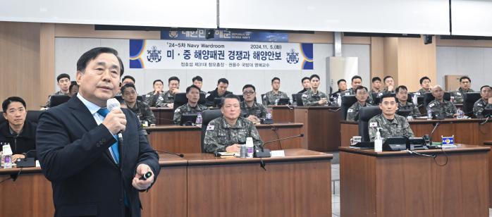 5일 계룡대 해군본부에서 정호섭 전 해군참모총장이 양용모(앞줄 오른쪽) 해군참모총장을 비롯한 주요 직위자를 대상으로 강연하고 있다. 해군 제공