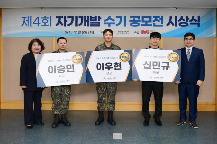 5일 군인공제회 C&C에서 열린 제4회 병 자기개발 수기공모전 시상식에서 수상 장병들이 기념사진을 찍고 있다. 국방부 제공