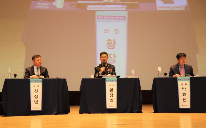 5일 육군학생군사학교에서 열린 ‘제2회 문무대 학술·정책세미나’ 참석자들이 토론하고 있다. 부대 제공