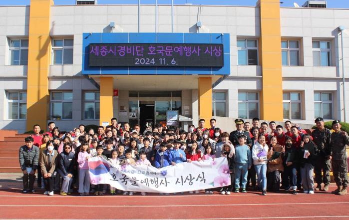 6일 세종시 연남초등학교에서 열린 육군32보병사단 세종시경비단의 호국문예행사 시상식에서 군 장병들과 참가 어린이들이 기념촬영을 하고 있다. 부대 제공