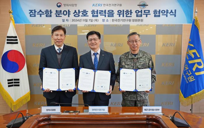 방위사업청과 해군잠수함사령부, 한국전기연구원이 7일 한국전기연구원 창원 본원에서 연 업무협약식에서 각 기관 대표들이 협약서를 들어보이고 있다. 방사청 제공