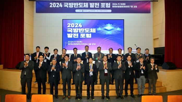 19일 서울 영등포구 한국화재보험협회 본사에서 ‘2024 국방반도체 발전 포럼’이 열린 가운데 참석자들이 기념촬영하고 있다. 방사청 제공