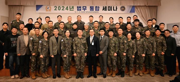 김상환(앞줄 왼쪽 일곱째) 법무실장과 홍창식(앞줄 오른쪽 아홉째) 국방부 법무관리관 등이 20일 서울 용산구 국방컨벤션에서 열린 ‘2024년 법무 통합세미나’에서 기념사진을 찍고 있다. 육군 제공