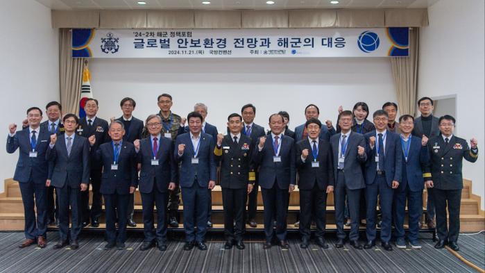 양용모(앞줄 왼쪽 여섯째) 해군참모총장이 21일 서울 용산구 국방컨벤션에서 ‘글로벌 안보환경 전망과 해군의 대응’을 주제로 열린 해군 정책포럼 시작 전 주요 참석자들과 기념촬영을 하고 있다. 해군 제공