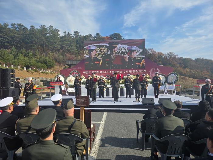 23일 국립대전현충원에서 연평도 포격전 제14주년 전투영웅 추모 및 전승기념행사가 거행되고 있다. 해병대 제공