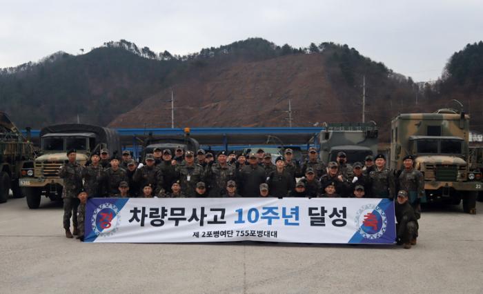 육군2포병여단 천룡대대 장병들이 차량 무사고 10주년 달성 기념행사에서 파이팅을 외치고 있다. 부대 제공