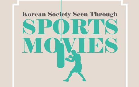 왜 그땐 그 스포츠 영화가 흥행했을까 - 뉴스 썸네일 이미지