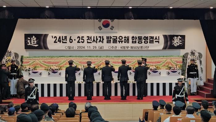 지난달 29일 국립영천호국원에서 진행된 ‘2024년 6·25 전사자 발굴 유해 합동 영결식’에서 육군50보병사단 지휘부가 분향·경례하고 있다. 부대 제공