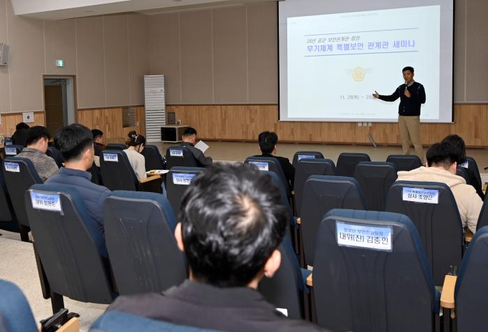 공군 특별보안 관계관들이 지난달 29일 세미나를 열고 첨단 무기체계 특별보안 업무 전문성 향상 방안을 논의하고 있다. 공군 제공