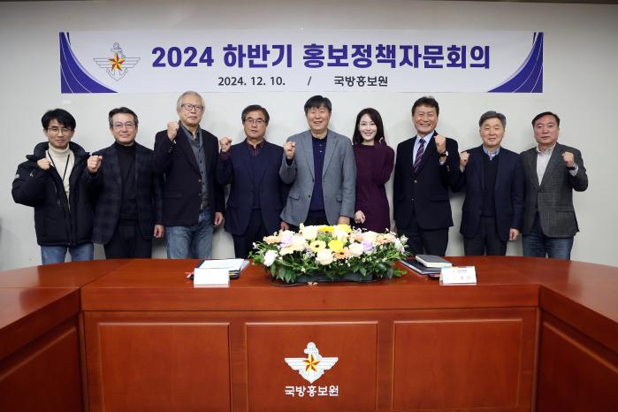 국방홍보원, 하반기 홍보정책자문회의 10일 서울 용산구 국방홍보원에서 열린 2024 하반기 홍보정책자문회의에서 채일 원장을 비롯한 자문위원들이 기념 촬영을 하고 있다. 미디어, 국방정책, 홍보PR, 채널마케팅 등 4개 분야 전문가로 구성된 홍보정책자문위원들이 참석한 가운데 개최된 회의는 올해 기관 사업 총평 및 내년도 사업 방향 논의 중심으로 진행됐다. 홍보원은 앞으로도 국방일보, KFN TV, KFN 라디오, 국방누리(유튜브) 등 국방홍보매체를 통해 국방정책과 병영 소식을 적시 보도·홍보하고 장병 정신전력 강화 및 사기 진작을 지원하며 국민 안보의식 공감대 형성을 위해 최선을 다할 계획이다. 사진 왼쪽부터 강인식 스토리타이거 대표, 최병욱 상명대 국가안보학과 교수, 윤성환 대명피앤씨 PR 부사장, 김정기 한양대 신문방송학과 교수, 채일 원장, 신아영 전 SBS스포츠 아나운서, 김성수 부마민주항쟁 진상규명위원회 상임위원, 금교돈 조선미디어 씨에디터 대표, 강복희 베리타스알파 이사. 조종원 기자