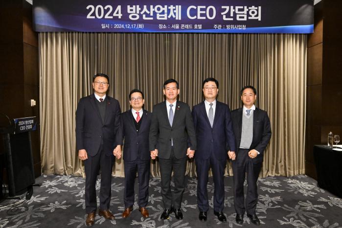 석종건(가운데) 방위사업청장과 국내 방산업체 CEO들이 17일 열린 ‘2024 방산업체 CEO 간담회’를 마치고 기념사진을 찍고 있다. 방사청 제공