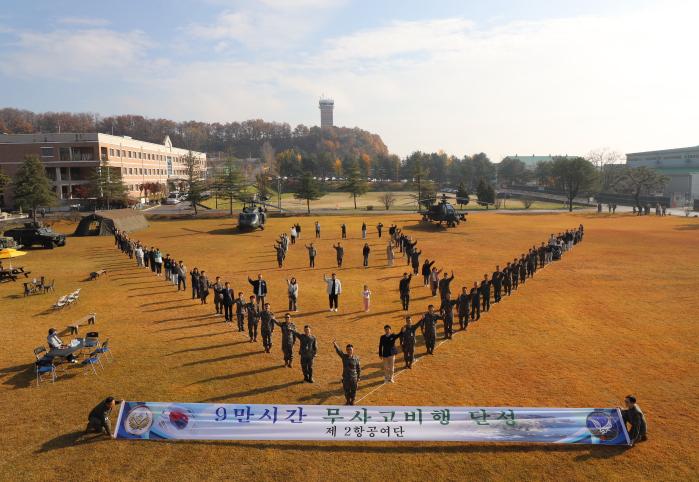 육군항공사령부 2항공여단 장병들이 최근 무사고 비행 9만 시간 달성을 자축하고 있다. 부대 제공