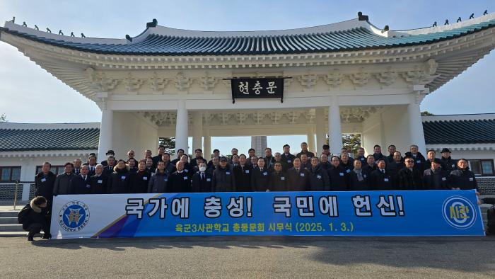 육군3사관학교총동문회 회원들이 지난 3일 서울 동작동 서울현충원에서 참배를 마친 뒤 기념촬영을 하고 있다. 3사총동문회 제공